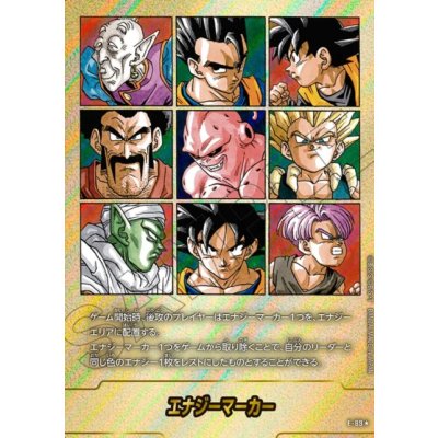 画像1: 【SB02】 【エナジーマーカー】【金背景】【第41巻表紙絵】