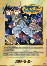 【SB02】 孫悟空 【エナジーマーカー】【金背景】【第42巻表紙絵】