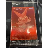 【PROMO】ビクティニ 争奪戦 プロモ 未開封  (台紙付き ) 