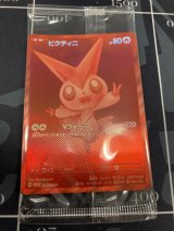 【PROMO】ビクティニ 争奪戦 プロモ 未開封  (台紙付き ) 