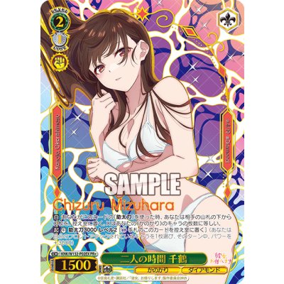 画像1: 二人の時間 千鶴　cxチャレンジ 優勝+上位賞