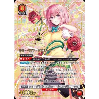 画像1: 【店頭持ち込み限定】モモ・ベリア・デビルーク　【SR★★★】【パラレル】　【ユニオンアリーナ】【 ToLOVEる-とらぶる-】