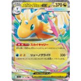 【M2a】メガカイリューex【RR】