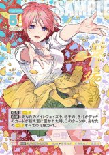 五つ子の長女 中野 一花 箔押し シリアル入り 【五等分の花嫁 カードゲーム】