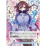 君というかがやき 中野 三玖(青箔押し) シリアル入り 【五等分の花嫁 カードゲーム】