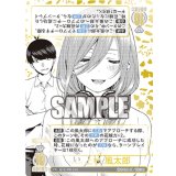  好きな人？ 上杉風太郎 PR+ 箔押し ごとカドカップ 主人公カード  未開封 +配布時付属ストレージボックス【五等分の花嫁 カードゲーム】