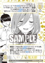  好きな人？ 上杉風太郎 PR+ 箔押し ごとカドカップ 主人公カード  未開封 +配布時付属ストレージボックス【五等分の花嫁 カードゲーム】