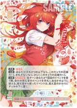 偶然のない夏休み 中野 五月 箔押し シリアル入り 【五等分の花嫁 カードゲーム】