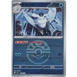 【M2a】モスノウ【ボールミラー】