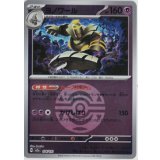 【M2a】ヨノワール【ボールミラー】