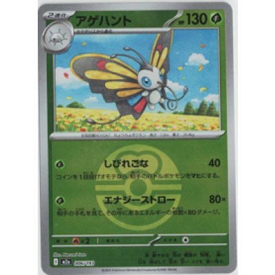 画像1: 【M2a】アゲハント【ボールミラー】