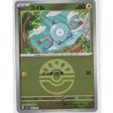 【M2a】コイル【ボールミラー】