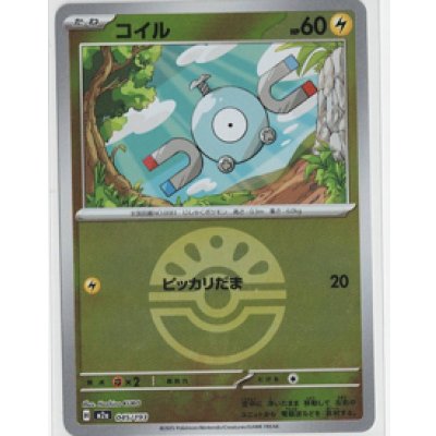 画像1: 【M2a】コイル【ボールミラー】