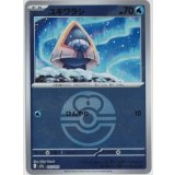 【M2a】ユキワラシ【ボールミラー】