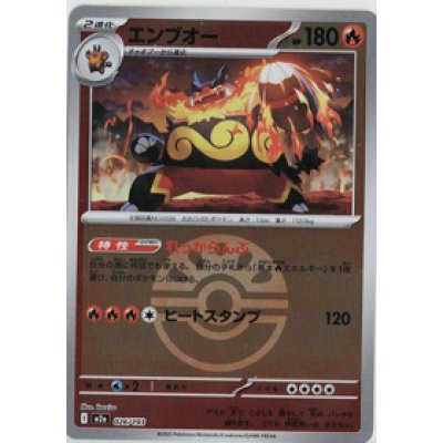 画像1: 【M2a】エンブオー【ボールミラー】