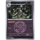 【M2a】サマヨール【ボールミラー】