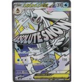 【M2a】メガユキメノコex【MA】