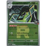 【M2a】ロケット団のワナイダー【ロケット団ミラー】