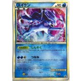 スイクン　「ポケモンカードゲーム　色ちがいのポケモンプレゼント」キャンペーン