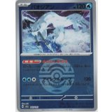 【M2a】パオジアン【ボールミラー】