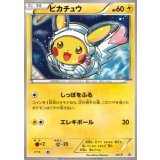 ピカチュウ＿MameAkimaru(アートアカデミー) イラストコンテスト入賞作品カード