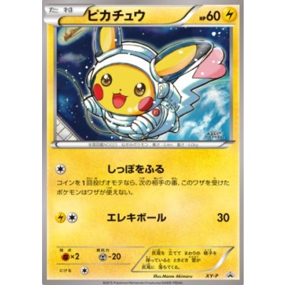 画像1: ピカチュウ＿MameAkimaru(アートアカデミー) イラストコンテスト入賞作品カード