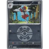 【M2a】キリキザン【ボールミラー】