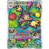 【M2】エテボース【AR】