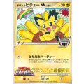 ギザみみピチューM［ムービー］　ポケモンカードゲーム　デザインコンテスト　最優秀賞／小学一年生