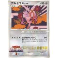 アルセウス　ポケモンカードゲーム　デザインコンテスト　最優秀賞／少年サンデー