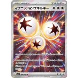 【M2】イグニッションエネルギー【SR】