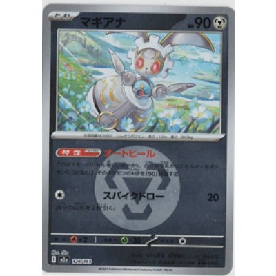 画像1: 【M2a】マギアナ【エネルギーミラー】