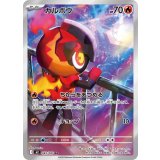 【M2】カルボウ【AR】