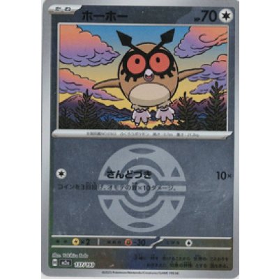 画像1: 【M2a】ホーホー【ボールミラー】