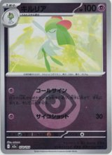 【M2a】キルリア【エネルギーミラー】