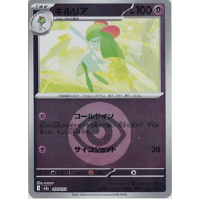 画像1: 【M2a】キルリア【エネルギーミラー】