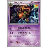 パンプジン(アートアカデミー)  イラストコンテスト入賞作品カード