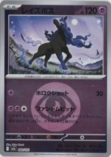 【M2a】レイスポス【エネルギーミラー】