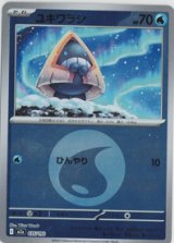 【M2a】ユキワラシ【エネルギーミラー】