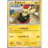 ピカチュウ pikamania(アートアカデミー) イラストコンテスト入賞作品カード