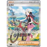 【M2】ヒカリ【SAR】