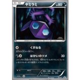 ヤミラミ(アートアカデミー)  イラストコンテスト入賞作品カード