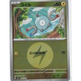 【M2a】コイル【エネルギーミラー】