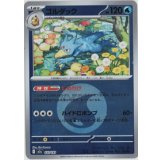 【M2a】ゴルダック【エネルギーミラー】