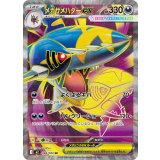 【M2】メガサメハダーex【SR】