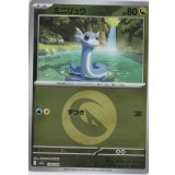 【M2a】ミニリュウ【エネルギーミラー】