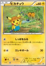 ピカチュウ＿gogotake(アートアカデミー) イラストコンテスト入賞作品カード