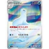 【M2】ジュゴン【AR】