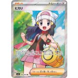 【M2】ヒカリ【SR】