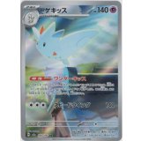 【M2a】トゲキッス【AR】